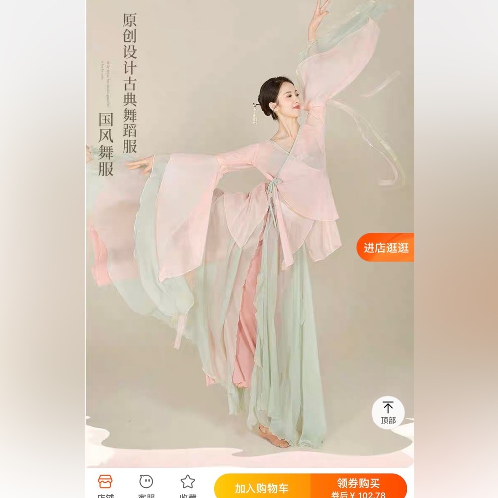 Dancing dress